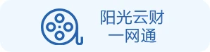 阳光云财