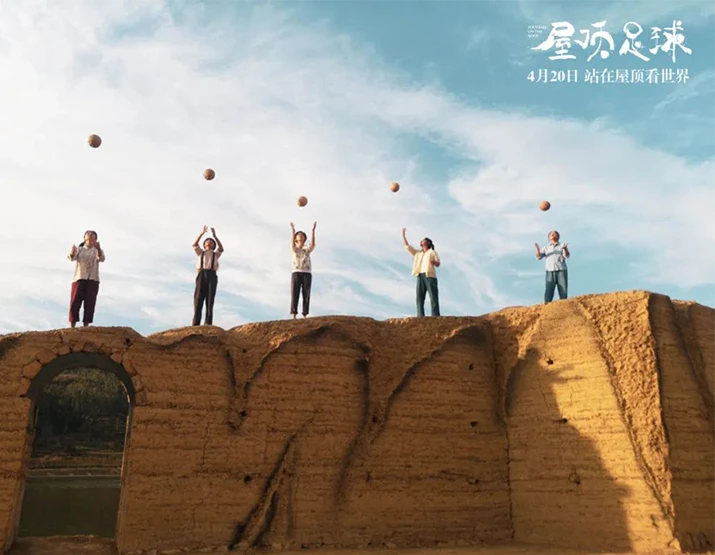 电影《屋顶足球》：足球少女满怀真诚炽热勇搏命运出口