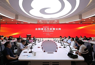 全国著名作家看云南 | 采风日记①：说云南风情，访西南联大，名家们的昆明初体验