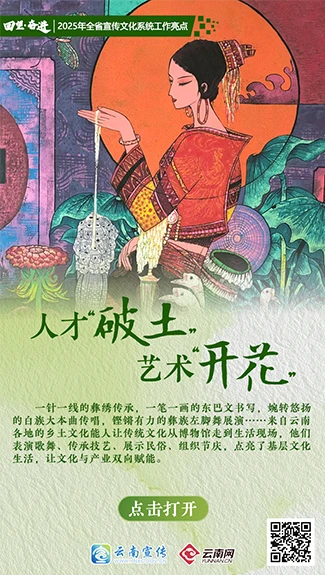 【回望·奋进】人才“破土”，艺术“开花”